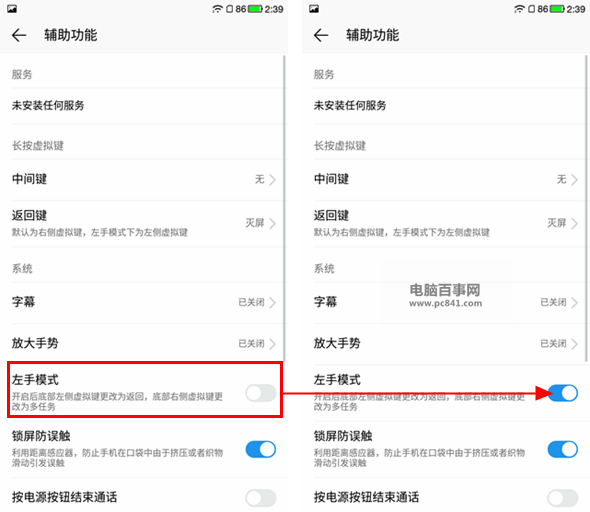 樂1s左手模式怎么開啟 樂視超級手機(jī)1s左手模式使用教程