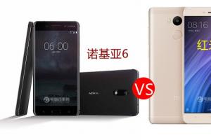 諾基亞6與紅米4區(qū)別對比 Nokia6和紅米4哪個好？