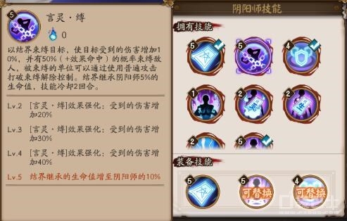 陰陽(yáng)師安倍晴明怎么玩 陰陽(yáng)師手游安倍晴明技能詳解