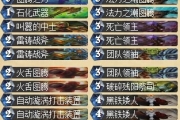 《爐石傳說》配合星圖騰薩滿卡組分享