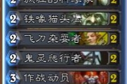 《爐石傳說》高勝率的平民騎士卡組分享