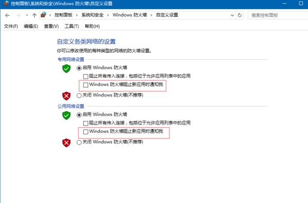 Win10系統(tǒng)如何關(guān)閉Windows安全警報 三聯(lián)