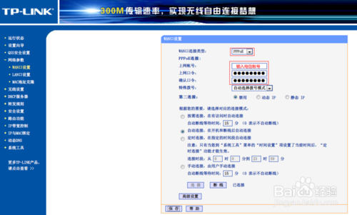 如何設(shè)置TP-Link無線路由器