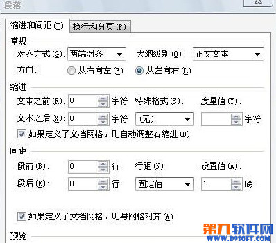 WPS文字刪除空白頁(yè)教程