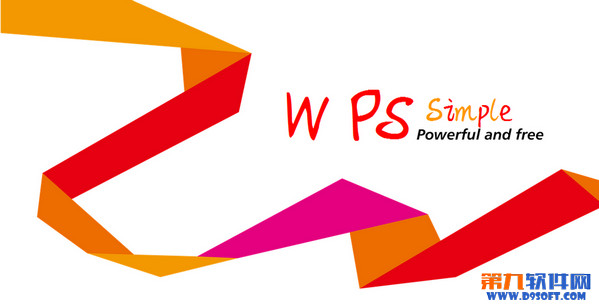 WPS怎么雙面打??？
