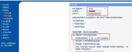 重新設(shè)置路由器的IP地址