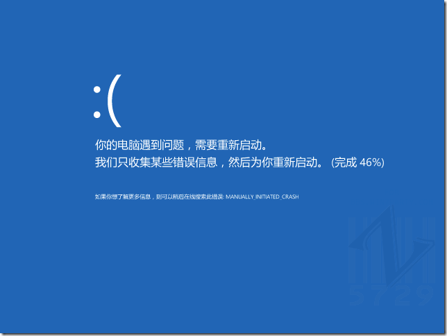 Windows 8 萬一藍(lán)屏了怎么辦? 三聯(lián)