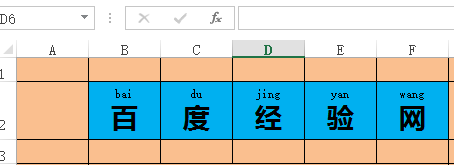 Excel表格中多個(gè)表格的文字拼音快速整合在一個(gè)表格內(nèi)