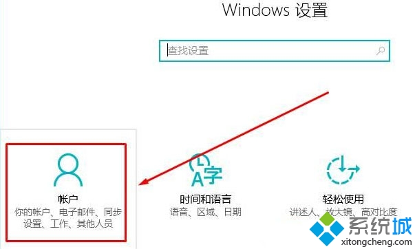 Win10 1607如何取消待機(jī)喚醒密碼 三聯(lián)