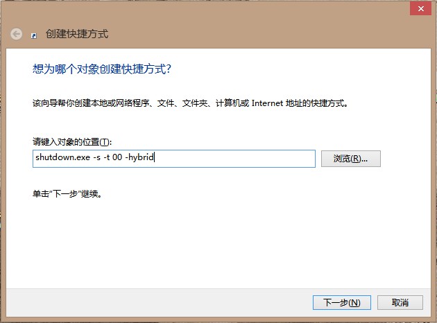 給Windows 8開始添加關機按鈕 三聯(lián)