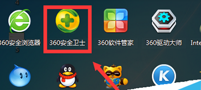 360安全衛(wèi)士
