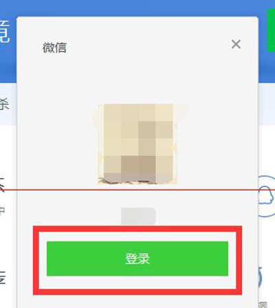 騰訊電腦管家