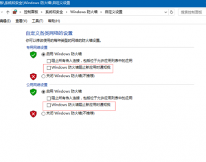 Win10系統(tǒng)如何關(guān)閉Windows安全警報(bào)
