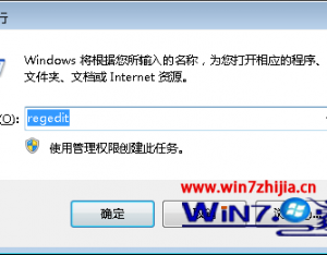 win7旗艦版系統(tǒng)下鼠標(biāo)右鍵菜單響應(yīng)速度慢的解決方案