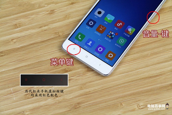 紅米Note3怎么截圖 最詳細(xì)的紅米Note3截屏方法