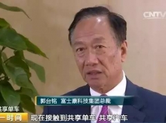 數(shù)億的共享單車押金去哪了？背后水好深