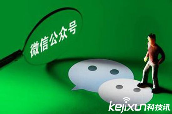 微信公眾號(hào)也要付費(fèi)閱讀了 你會(huì)買單嗎?