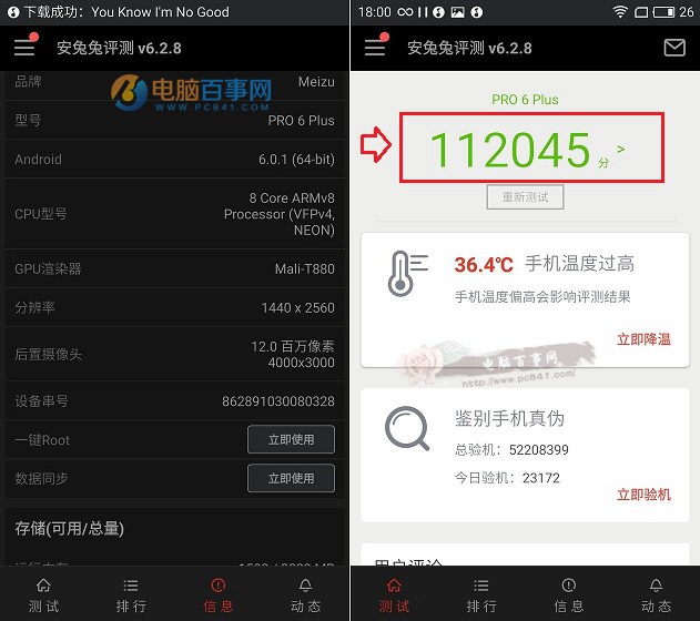 魅族MX6和Pro6 Plus哪個(gè)好？魅族Pro6 Plus和MX6區(qū)別對比