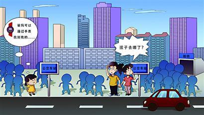 定位準(zhǔn)確性不高 兒童智能手表竟只是表面“智能” ？