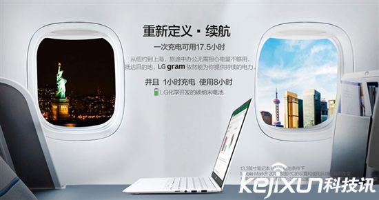 LG全新Gram系列筆記本國(guó)行首發(fā) 超輕薄設(shè)計(jì)
