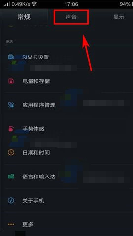 OPPO R7s怎么開啟響鈴時(shí)振動(dòng) OPPO R7s響鈴時(shí)振動(dòng)設(shè)置方法