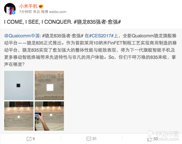 <a href=/tags/54-0.html target=_blank class=infotextkey>小米</a>暗示將國(guó)內(nèi)首發(fā)驍龍835