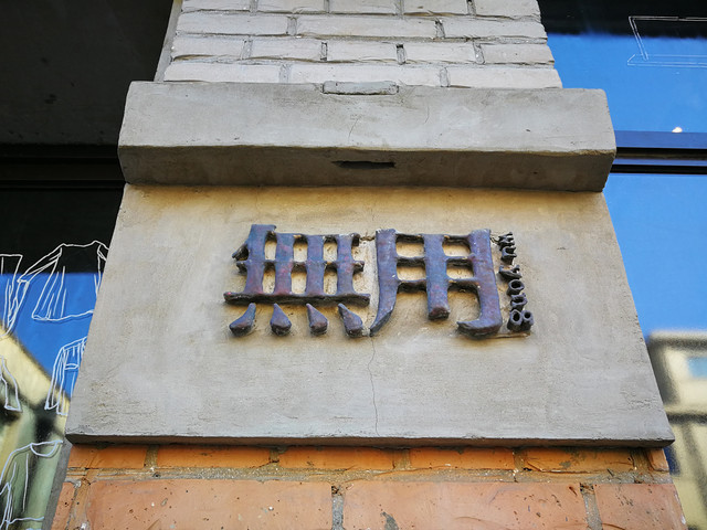 華為P10 Plus評測:雙面徠卡人像攝影大師（先不發(fā)布） 