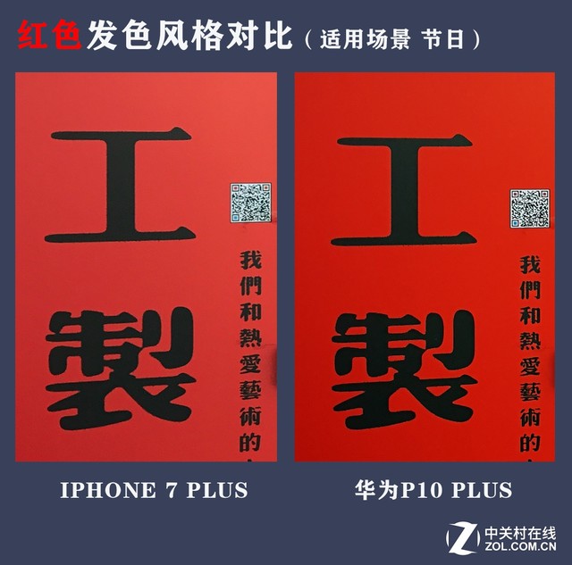 華為P10 Plus拍照把iPhone 7P越甩越遠(yuǎn) 