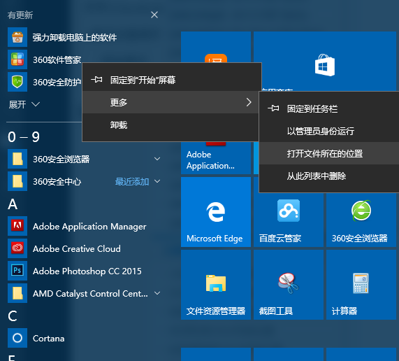 <a href=/tags/26-0.html target=_blank class=infotextkey>win10</a>開(kāi)始菜單程序或應(yīng)用“連接失效”如何解決 三聯(lián)
