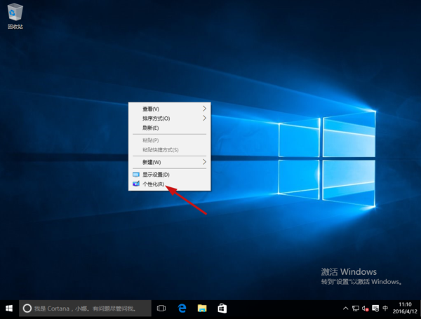 Windows10<a href=/pc/system/ target=_blank class=infotextkey>系統(tǒng)</a>桌面只有回收站怎么辦 三聯