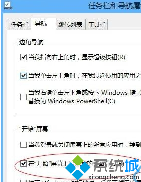 點擊確定