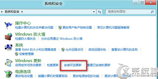 Win8安裝Office失敗提示錯(cuò)誤2705的原因及解決方案