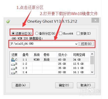 重裝系統(tǒng)Win10詳細步驟和方法