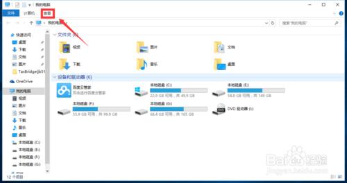 win10如何設(shè)置不顯示最近使用的文件