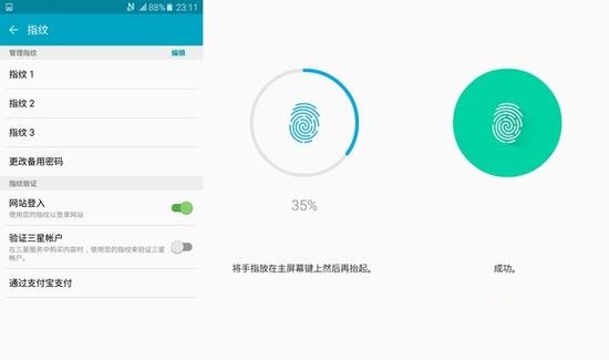 三星A5指紋怎么設(shè)置? 三星A5 2016版指紋識(shí)別設(shè)置教程