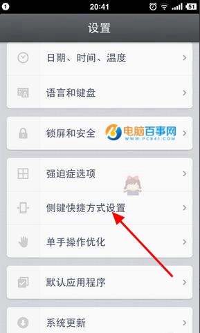 錘子T2怎么截圖？3種錘子T2截屏方法