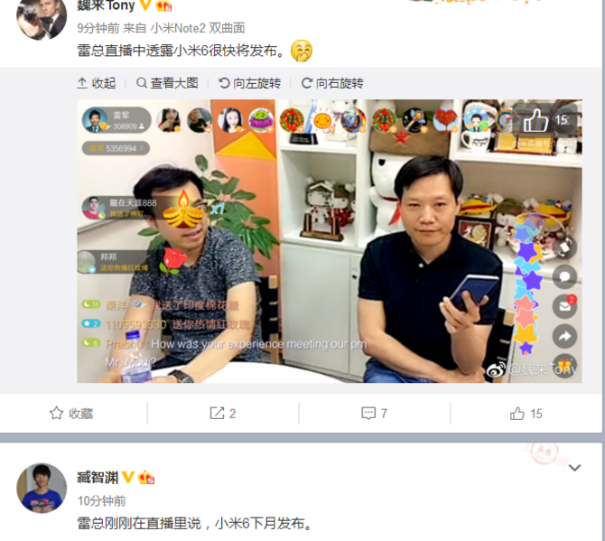 雷軍親自確認 小米6手機將在4月份發(fā)布