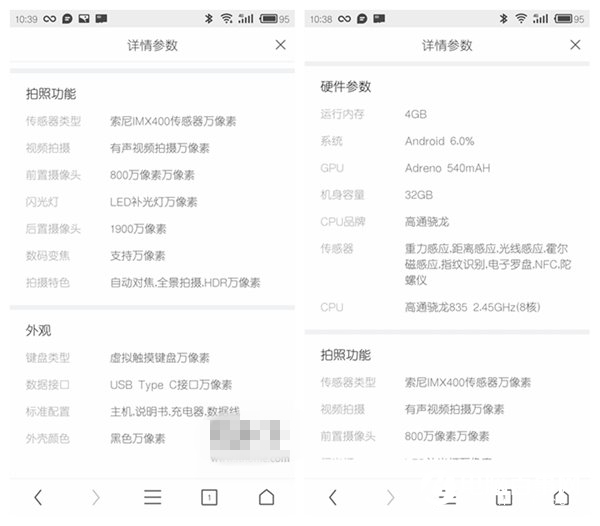 小米6意外現(xiàn)身UC：5.7英寸2K屏+驍龍835（已辟謠）