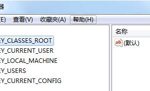 win7電腦怎么加快網(wǎng)絡(luò)連接速度