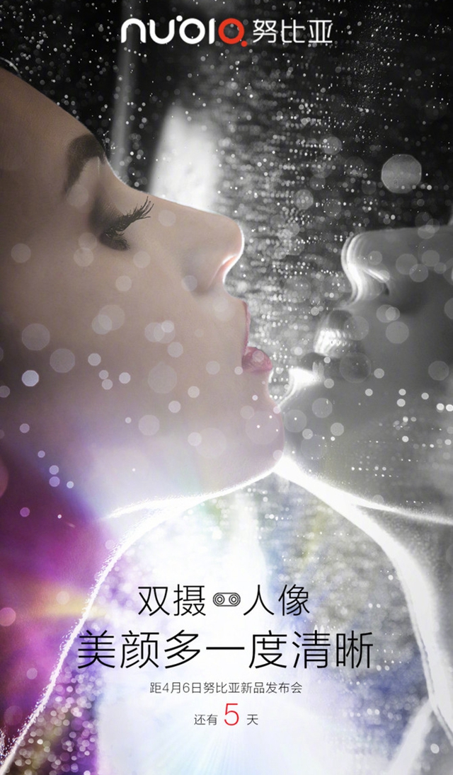 努比亞新品發(fā)布會看點(diǎn)匯總 努比亞4月6日發(fā)布會視頻直播