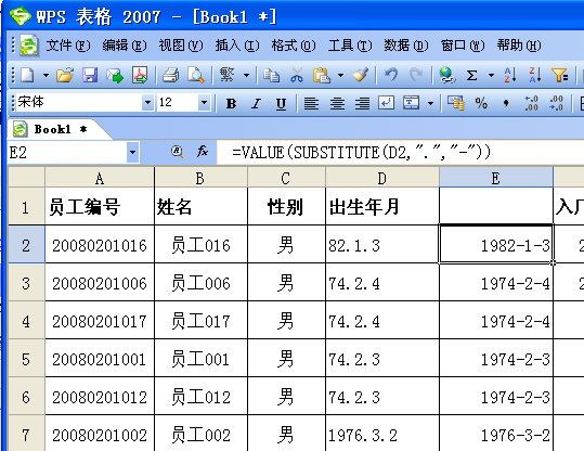 在WPS表格中輕松統(tǒng)一日期格式