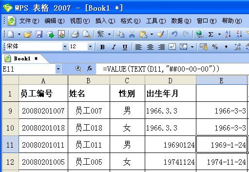 在WPS表格中輕松統(tǒng)一日期格式