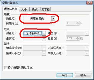 WPS教程:手把手教你制作＂紅頭文件＂