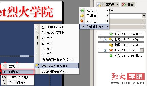 WPS演示簡(jiǎn)單制作標(biāo)題移位的動(dòng)畫(huà)效果