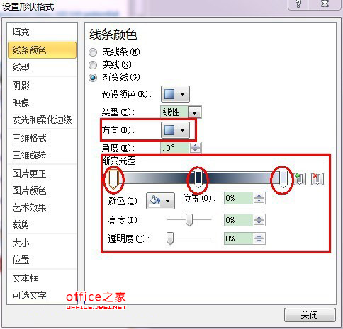 PowerPoint中怎么繪制通常用作分割線的顏色漸變型直線