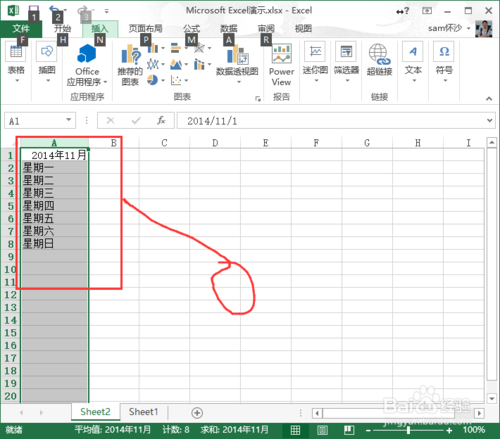 Execl：[12]Execl2013怎么樣凍結(jié)窗口？