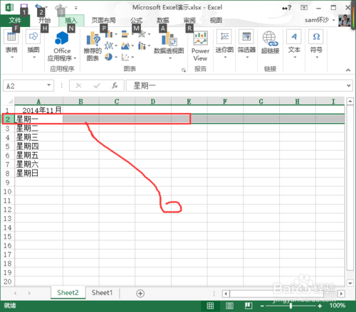 Execl：[12]Execl2013怎么樣凍結(jié)窗口？