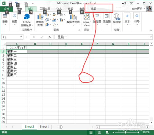 Execl：[12]Execl2013怎么樣凍結(jié)窗口？