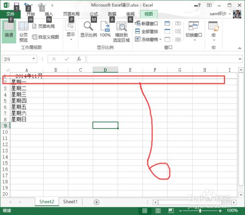 Execl：[12]Execl2013怎么樣凍結(jié)窗口？