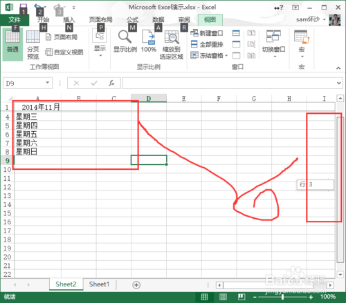 Execl：[12]Execl2013怎么樣凍結(jié)窗口？